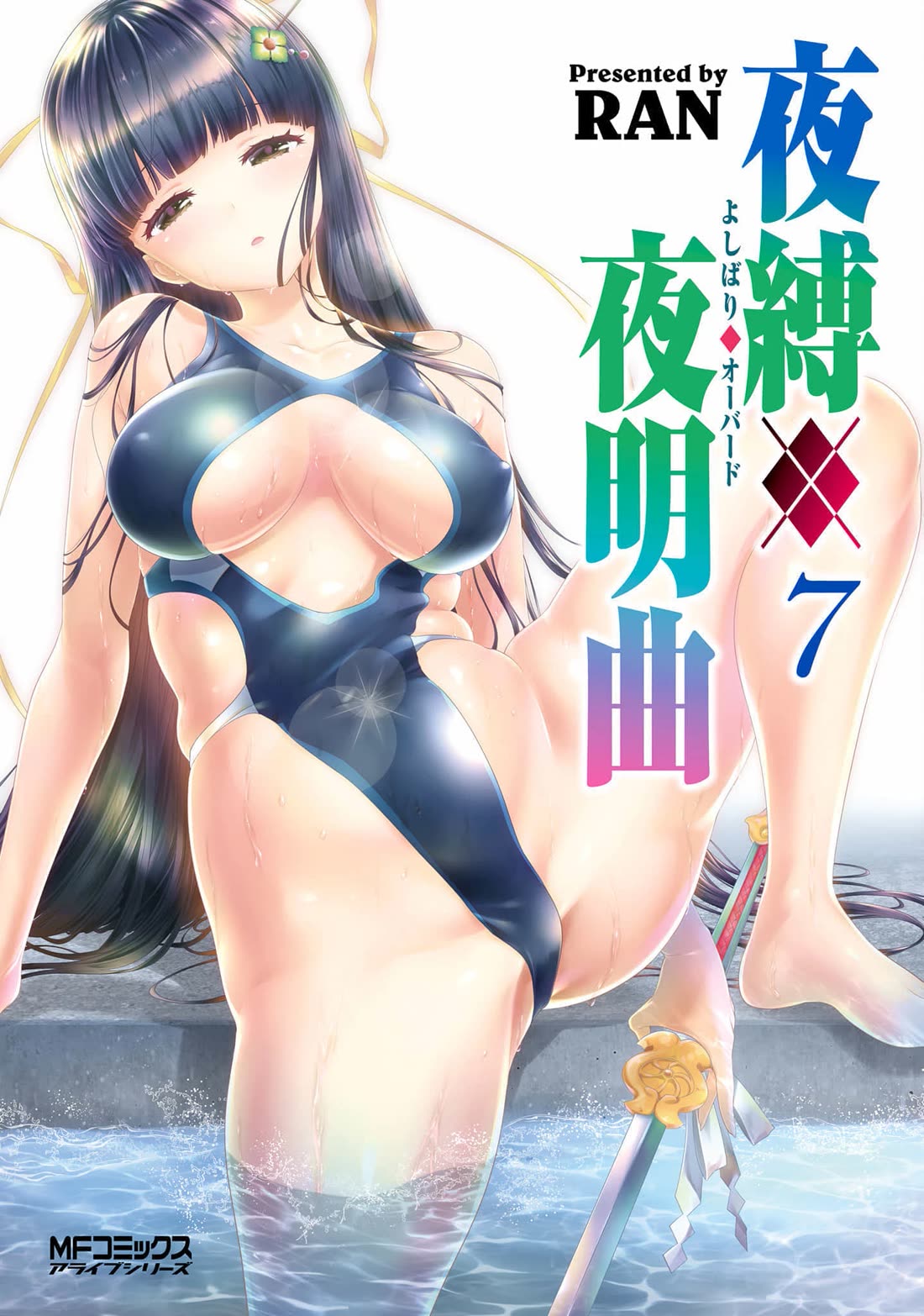 Night Bound ◆ Aubade chapter 31 page 1