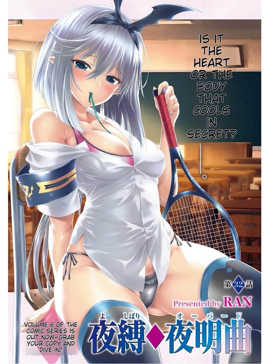 Night Bound ◆ Aubade chapter 33 page 1