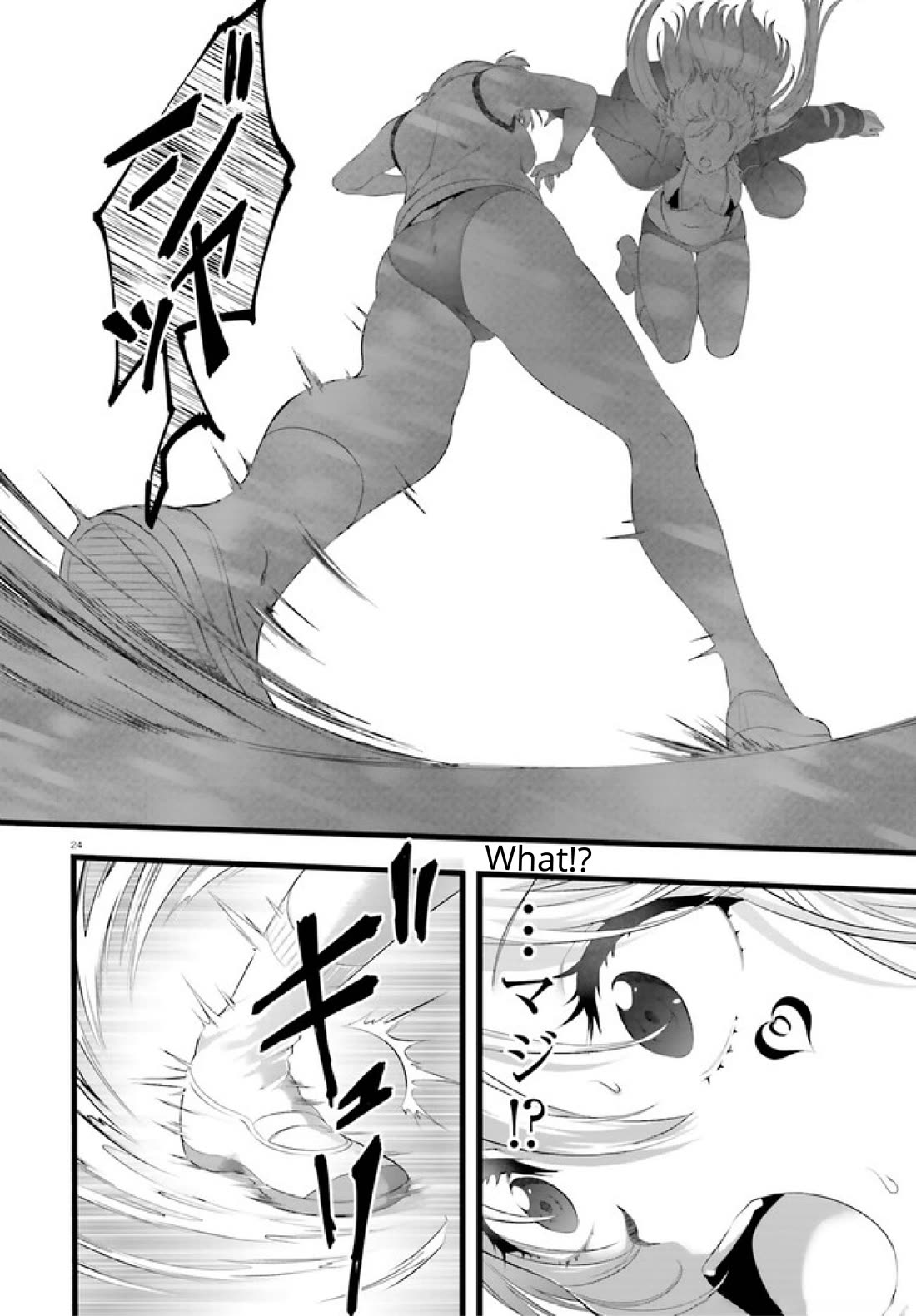 Night Bound ◆ Aubade chapter 34 page 24