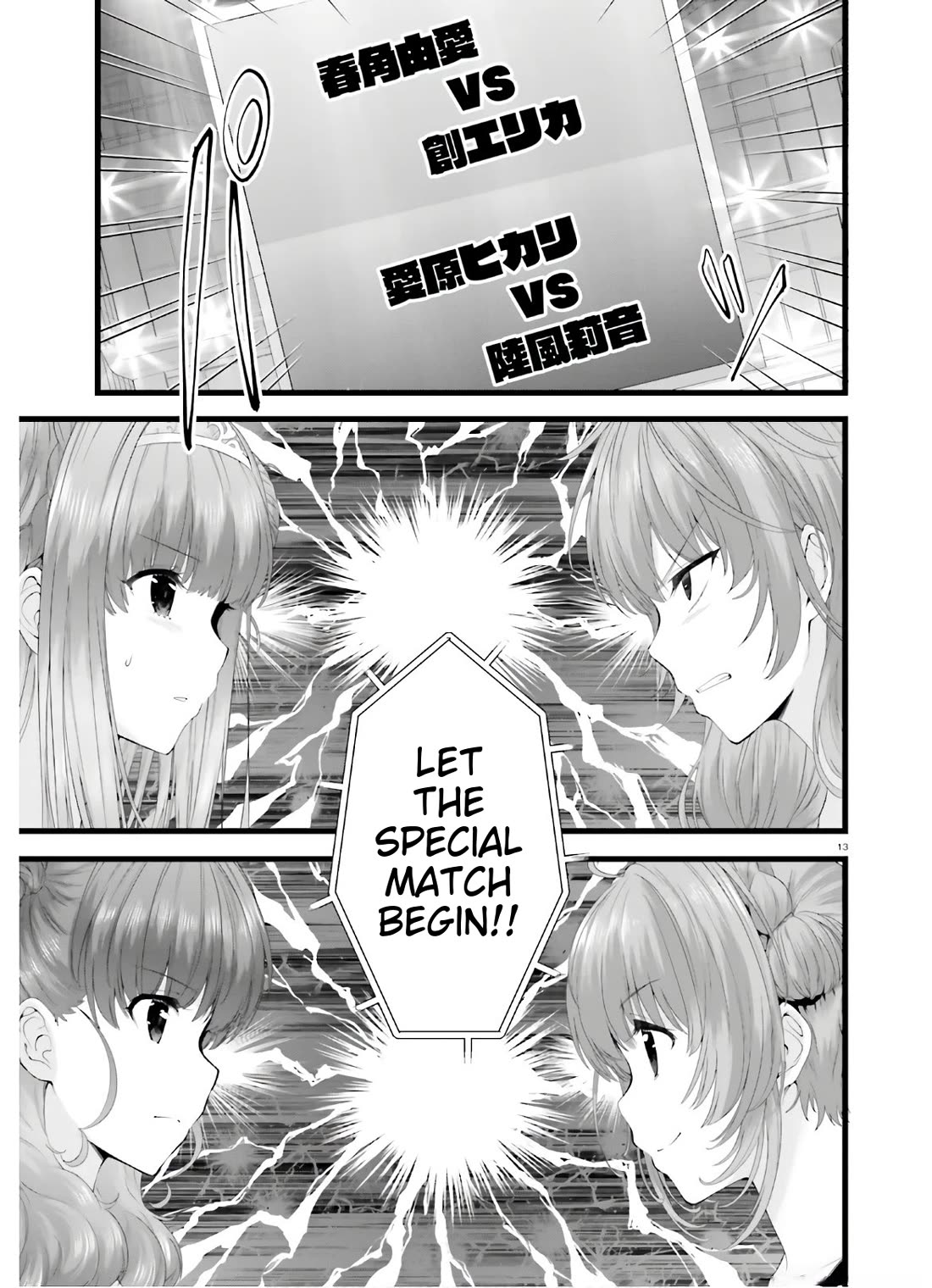 Night Bound ◆ Aubade chapter 35 page 12