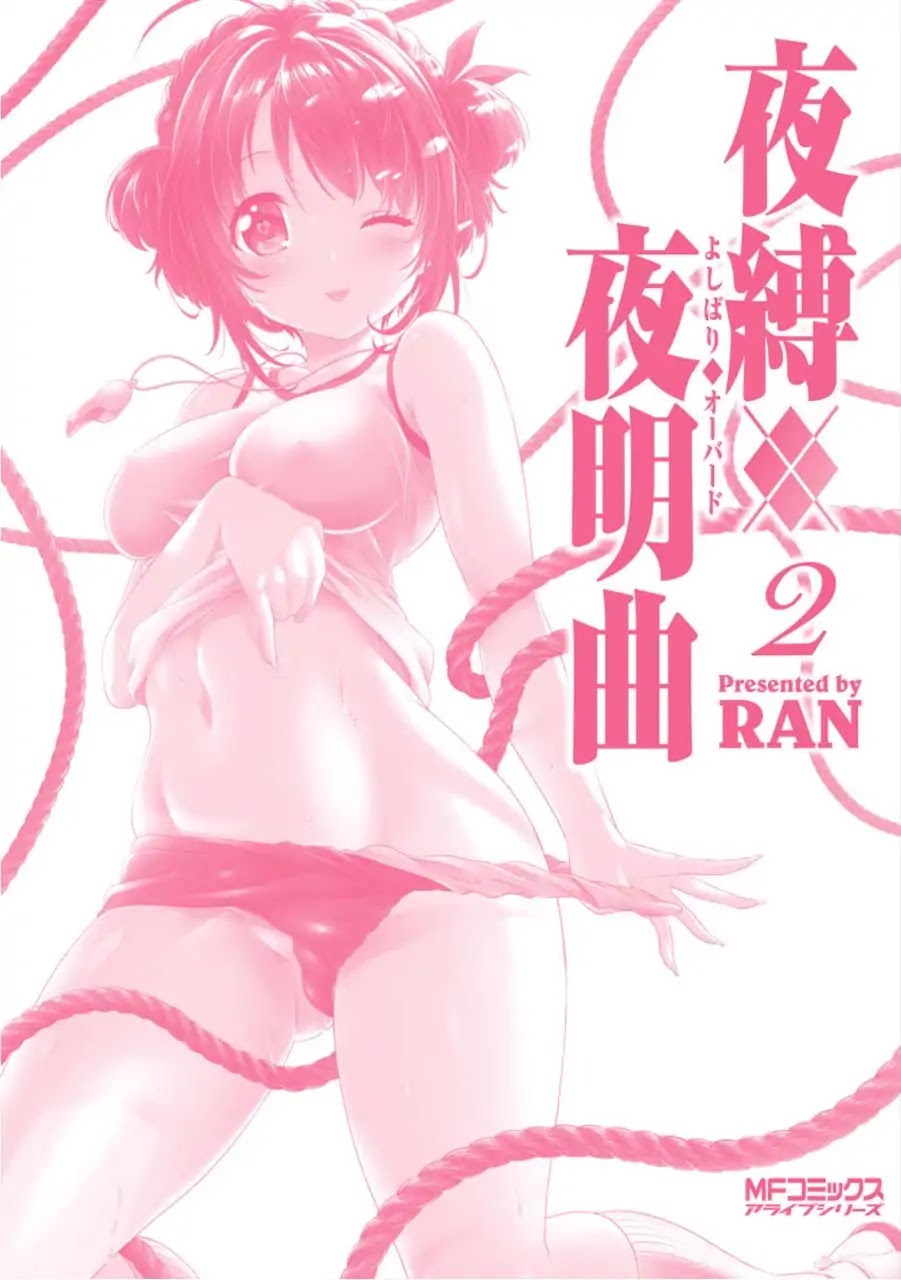 Night Bound ◆ Aubade chapter 4 page 2