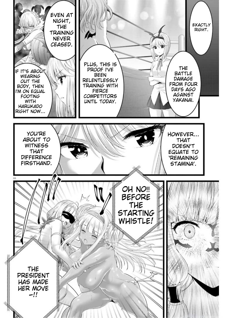 Night Bound ◆ Aubade chapter 43 page 7