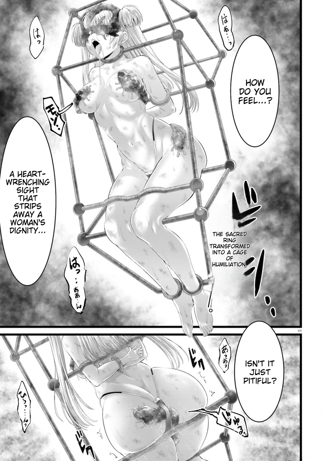 Night Bound ◆ Aubade chapter 45 page 1