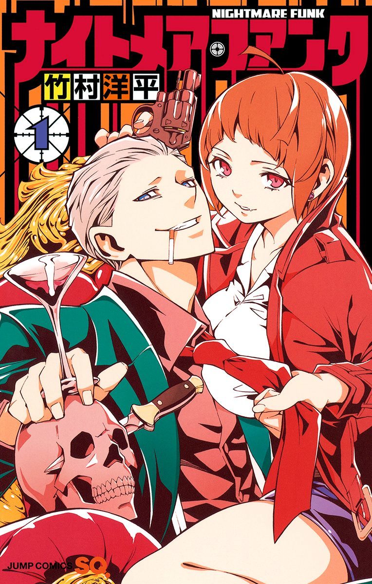 Nightmare Funk chapter 1 page 1