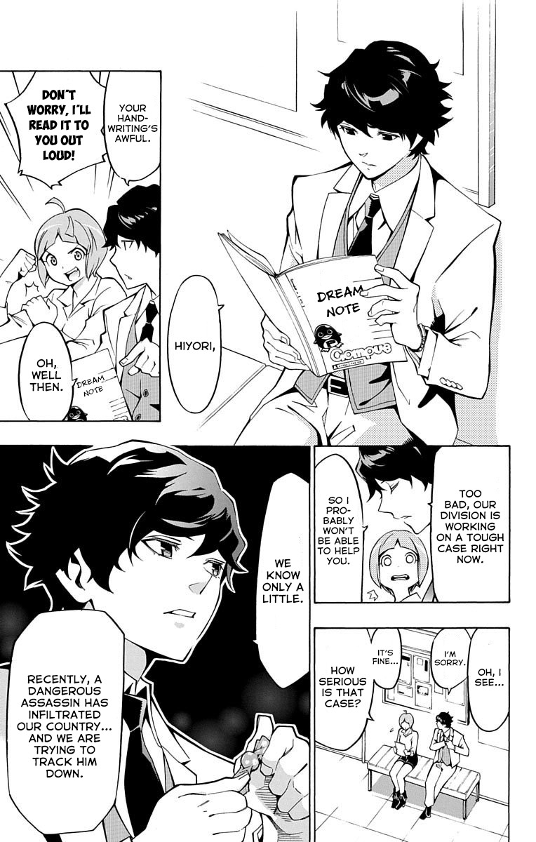 Nightmare Funk chapter 1 page 18