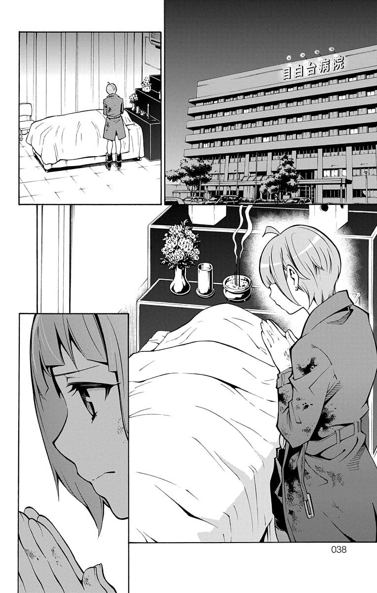 Nightmare Funk chapter 1 page 37