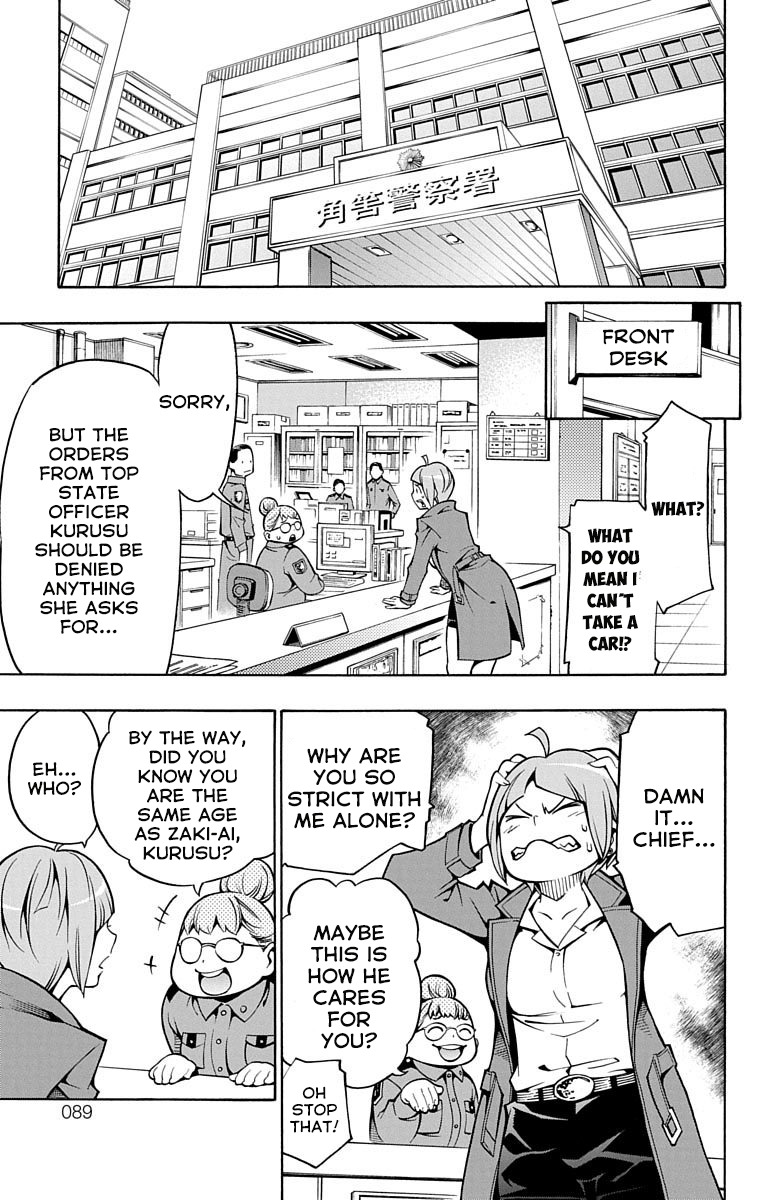 Nightmare Funk chapter 2 page 16