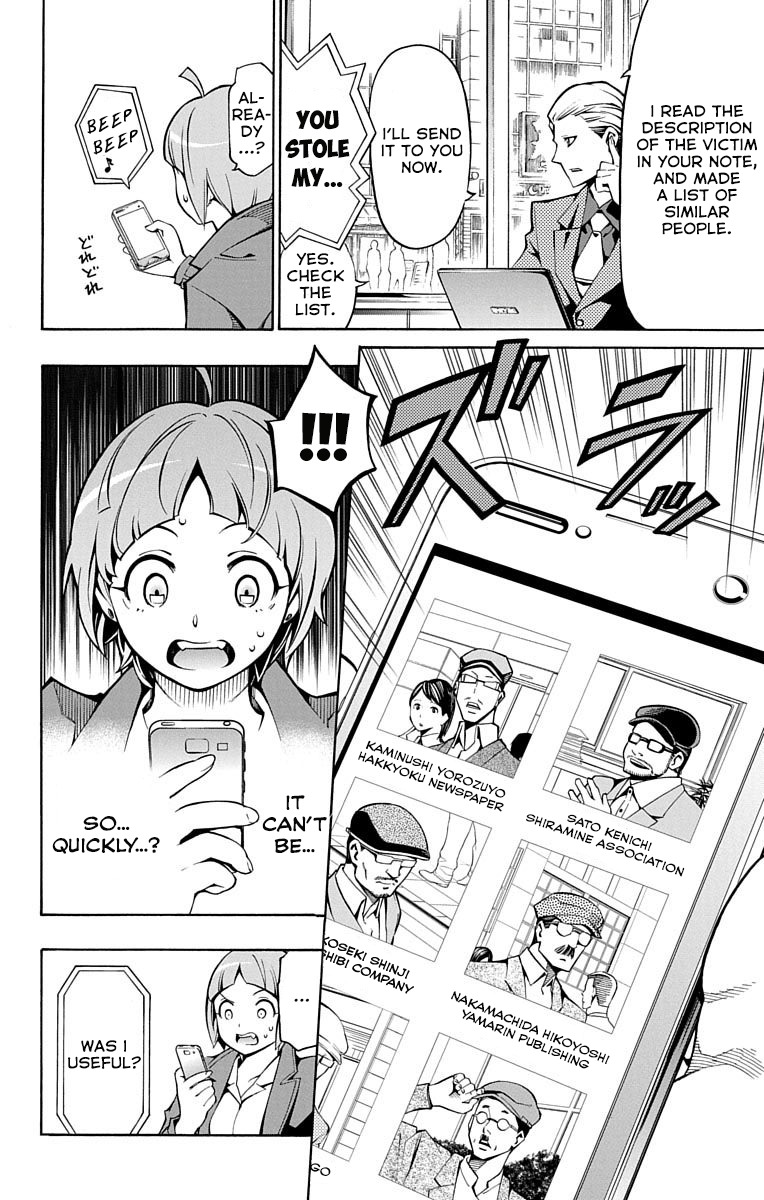 Nightmare Funk chapter 2 page 21