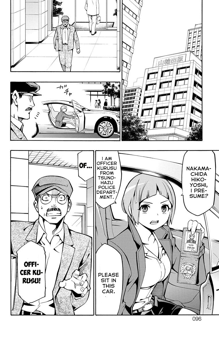 Nightmare Funk chapter 2 page 23