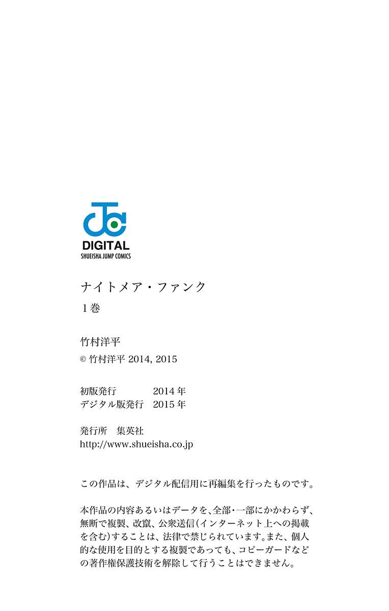 Nightmare Funk chapter 4 page 50