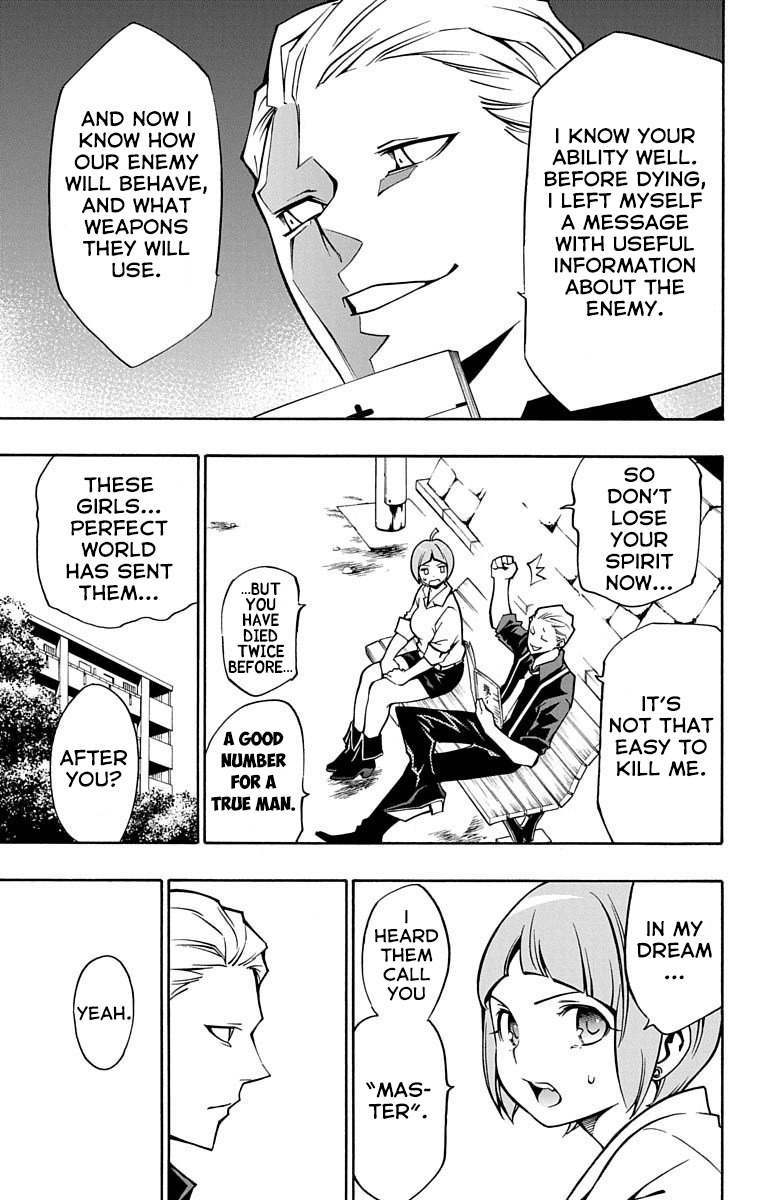 Nightmare Funk chapter 5 page 17