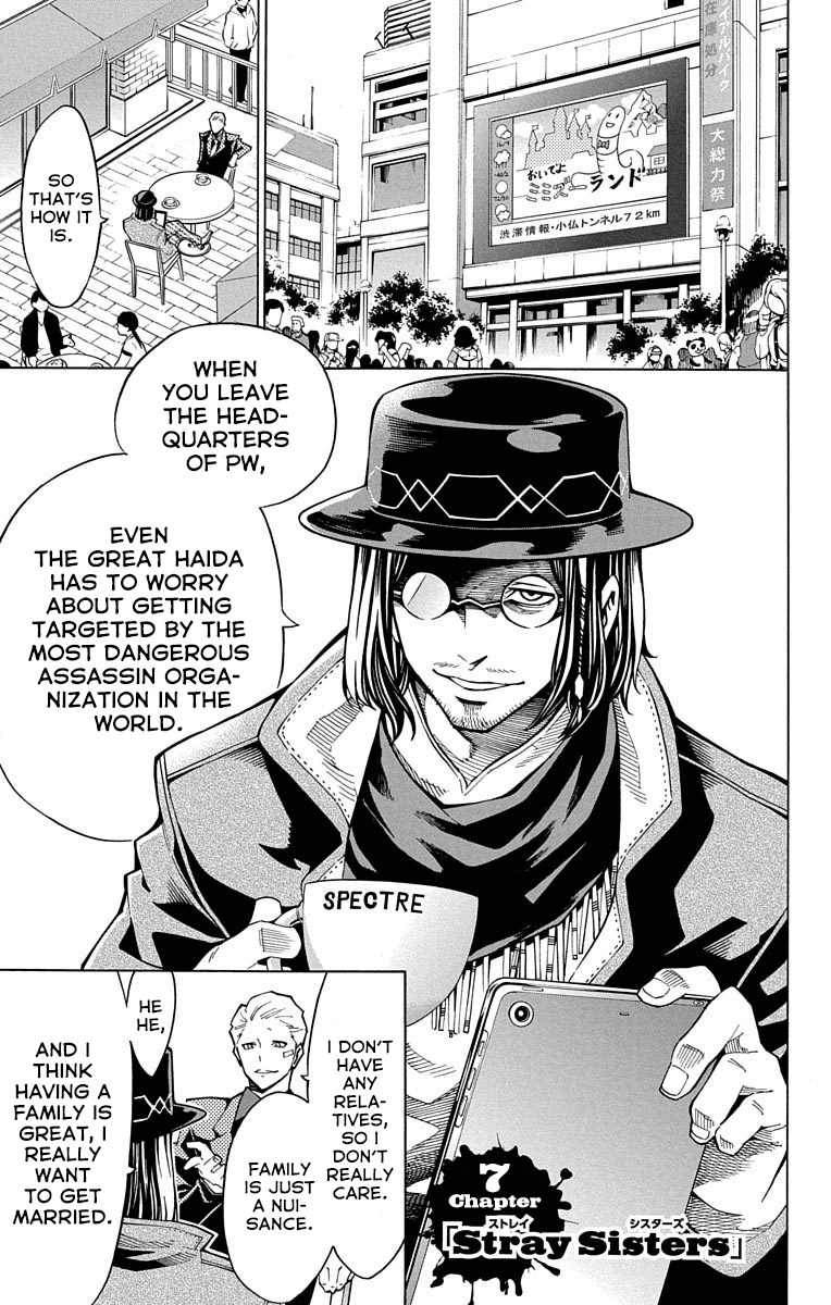 Nightmare Funk chapter 7 page 1