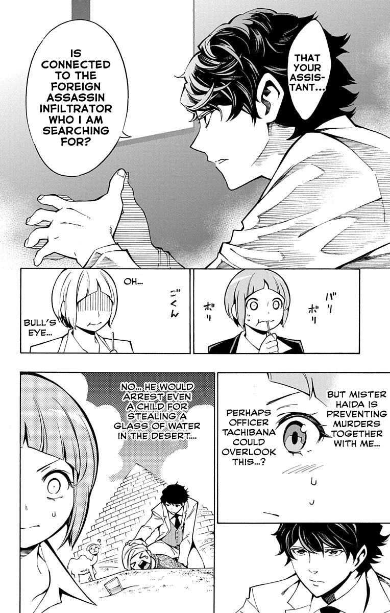 Nightmare Funk chapter 7 page 16