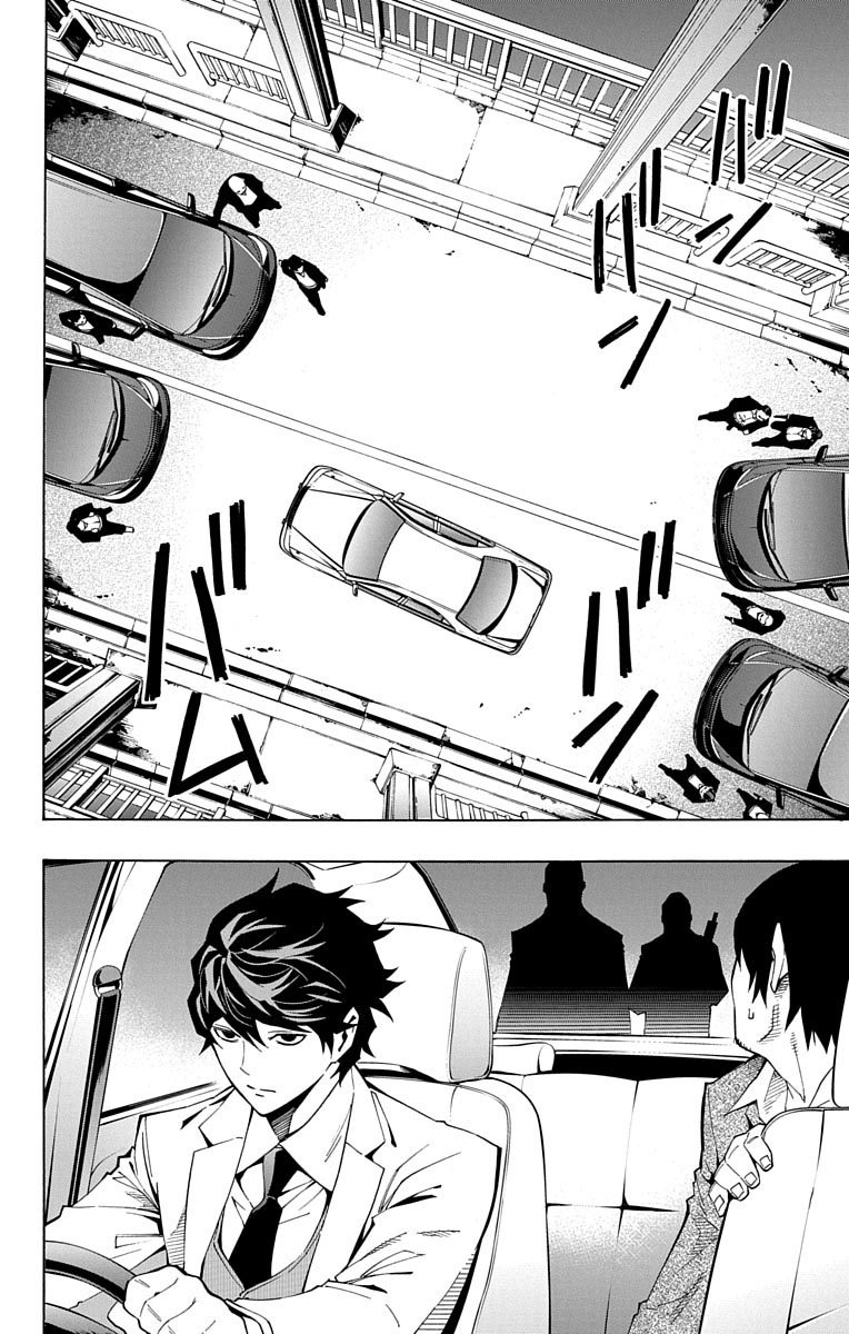 Nightmare Funk chapter 8 page 26