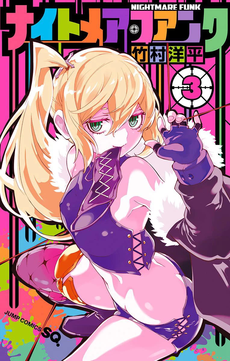 Nightmare Funk chapter 9 page 2