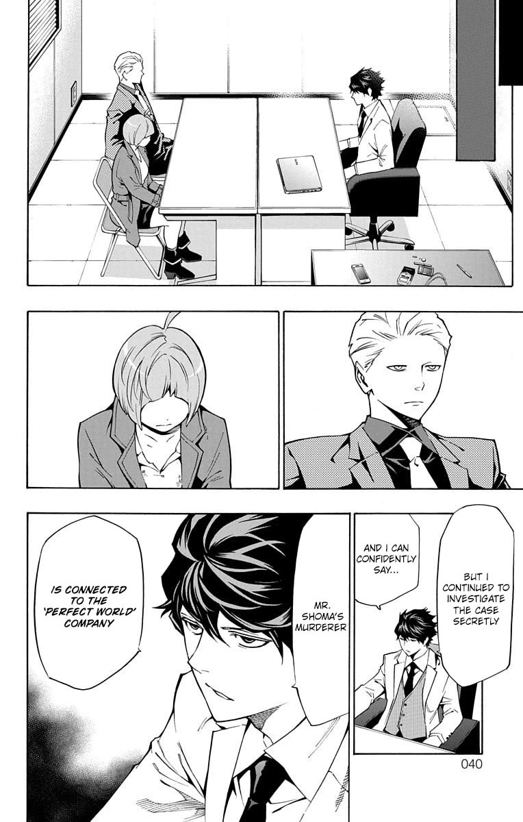 Nightmare Funk chapter 9 page 42