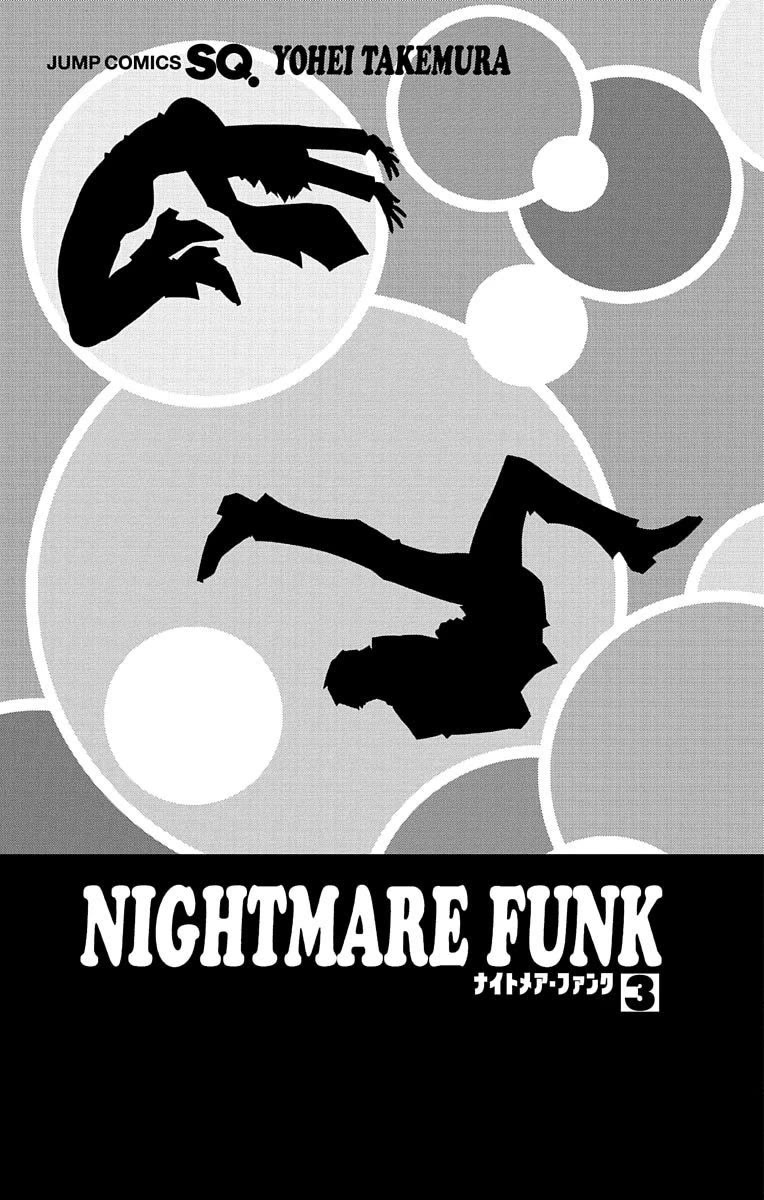 Nightmare Funk chapter 9 page 5