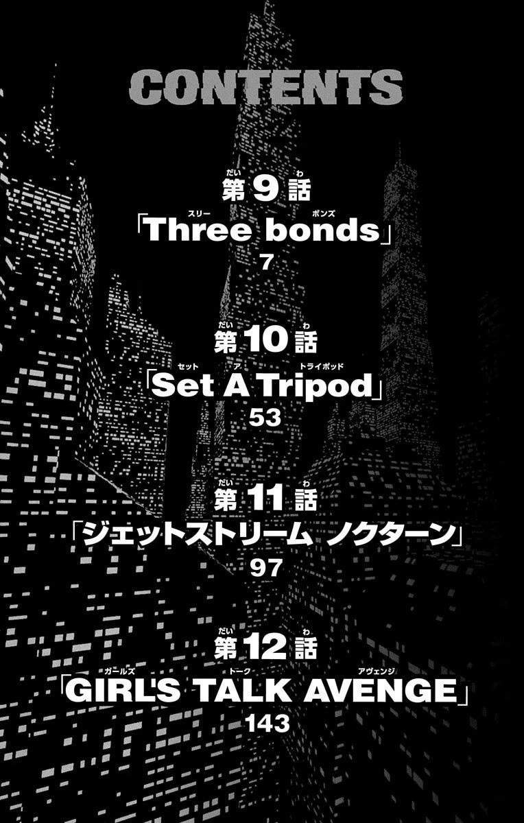 Nightmare Funk chapter 9 page 8