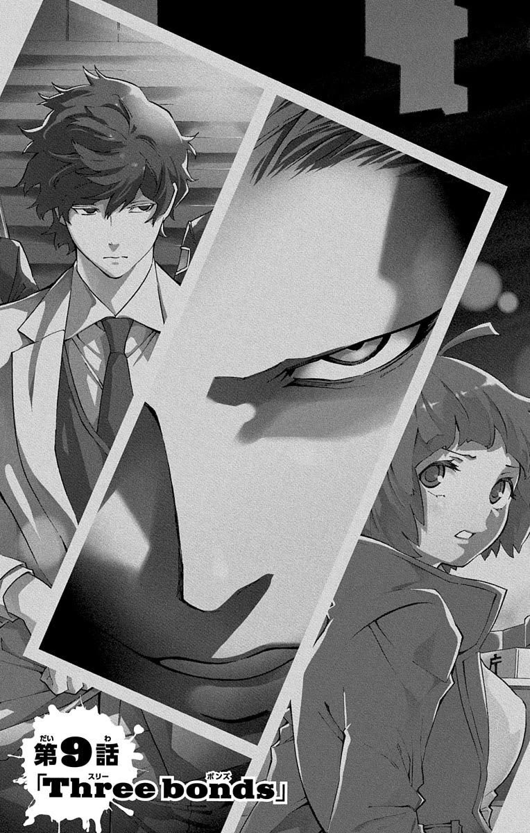 Nightmare Funk chapter 9 page 9