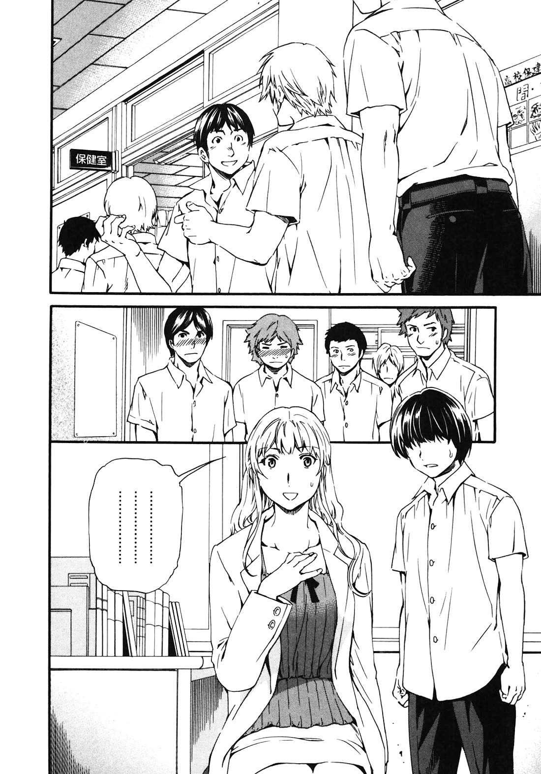 Nightmare Maker chapter 22 page 20