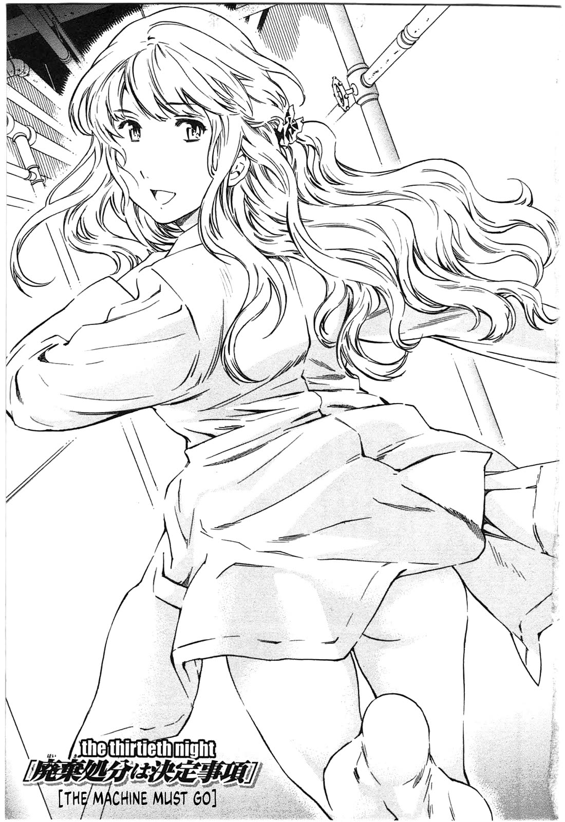 Nightmare Maker chapter 30 page 6