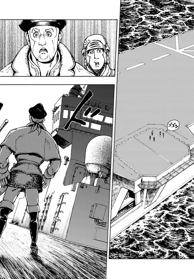 Nihonkoku Shoukan chapter 1 page 24