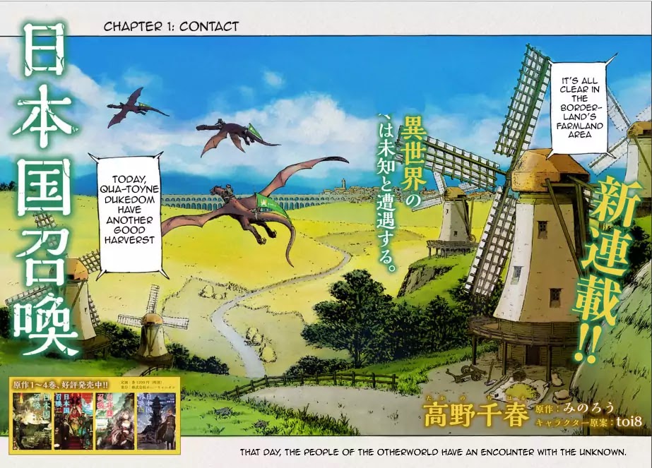Nihonkoku Shoukan chapter 1 page 3