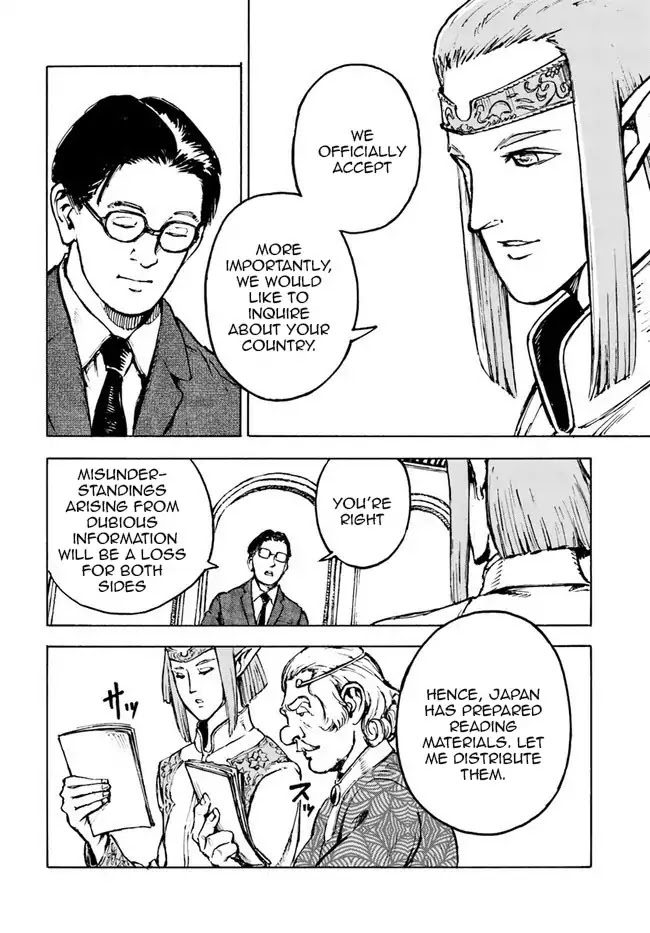 Nihonkoku Shoukan chapter 1 page 40