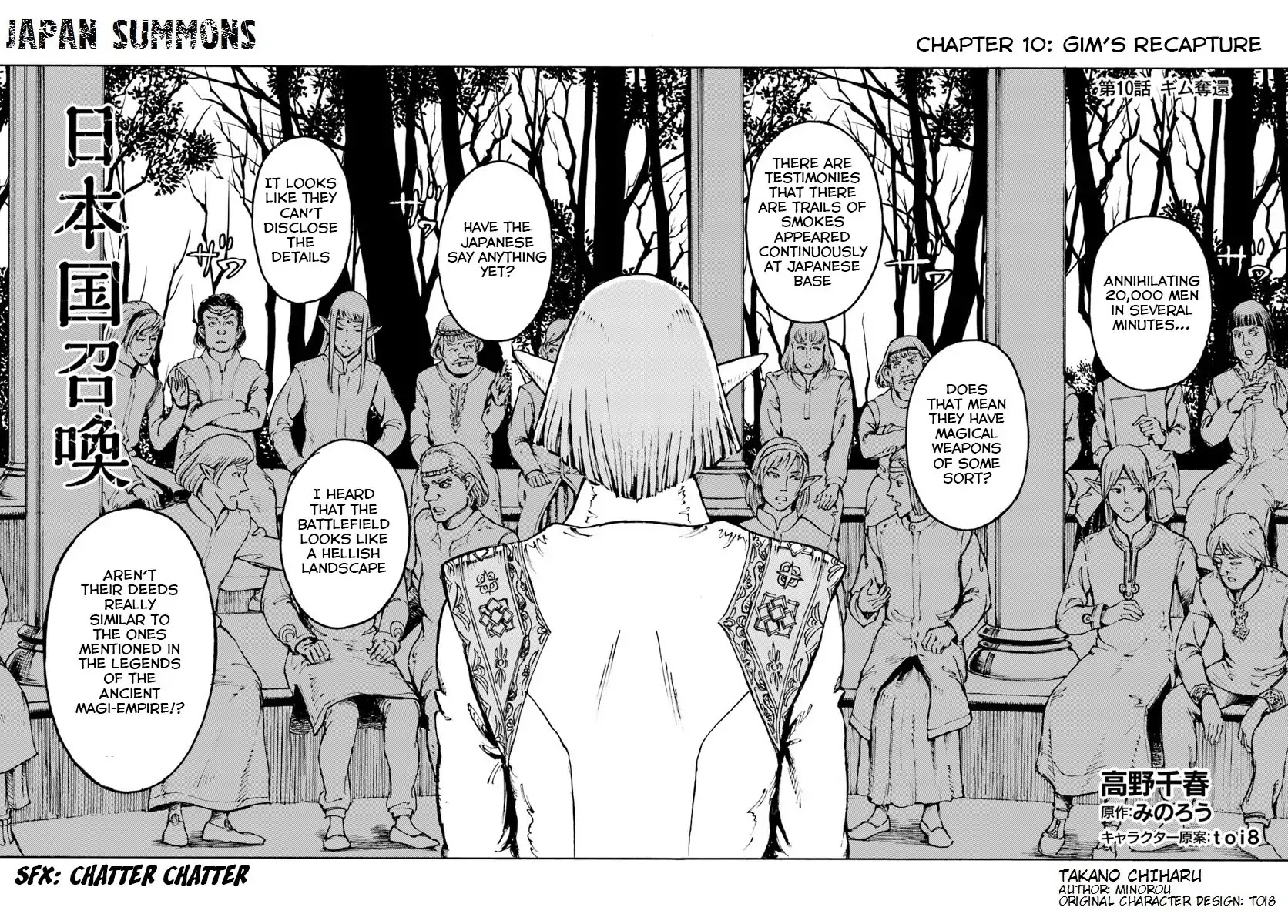 Nihonkoku Shoukan chapter 10 page 3
