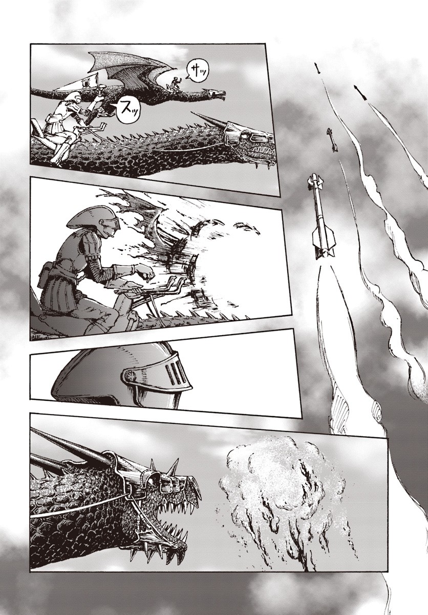 Nihonkoku Shoukan chapter 11 page 27