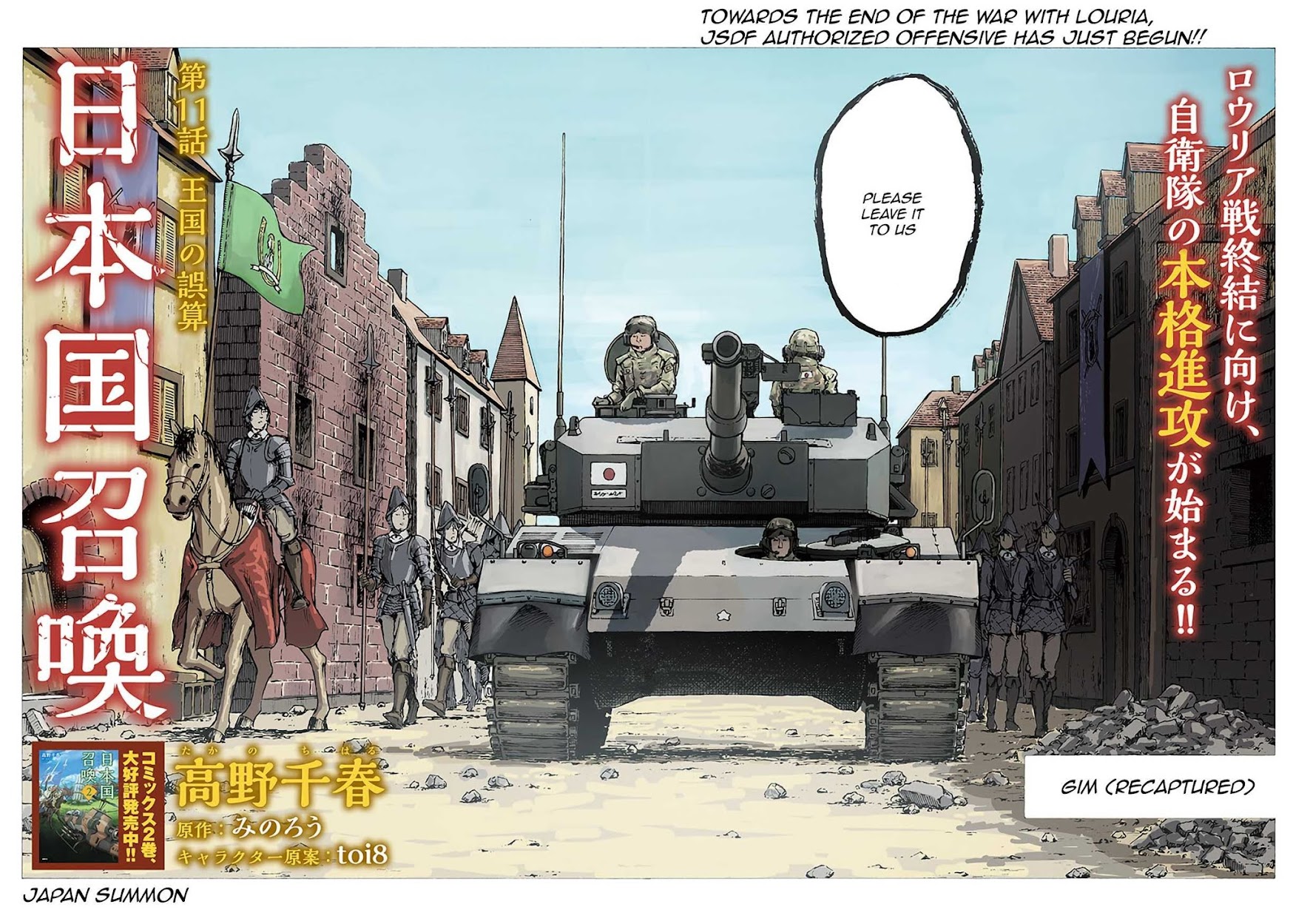 Nihonkoku Shoukan chapter 11 page 3