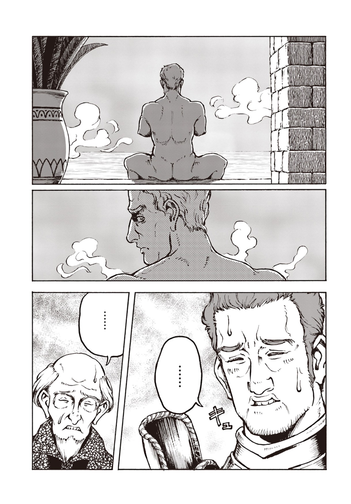 Nihonkoku Shoukan chapter 11 page 9