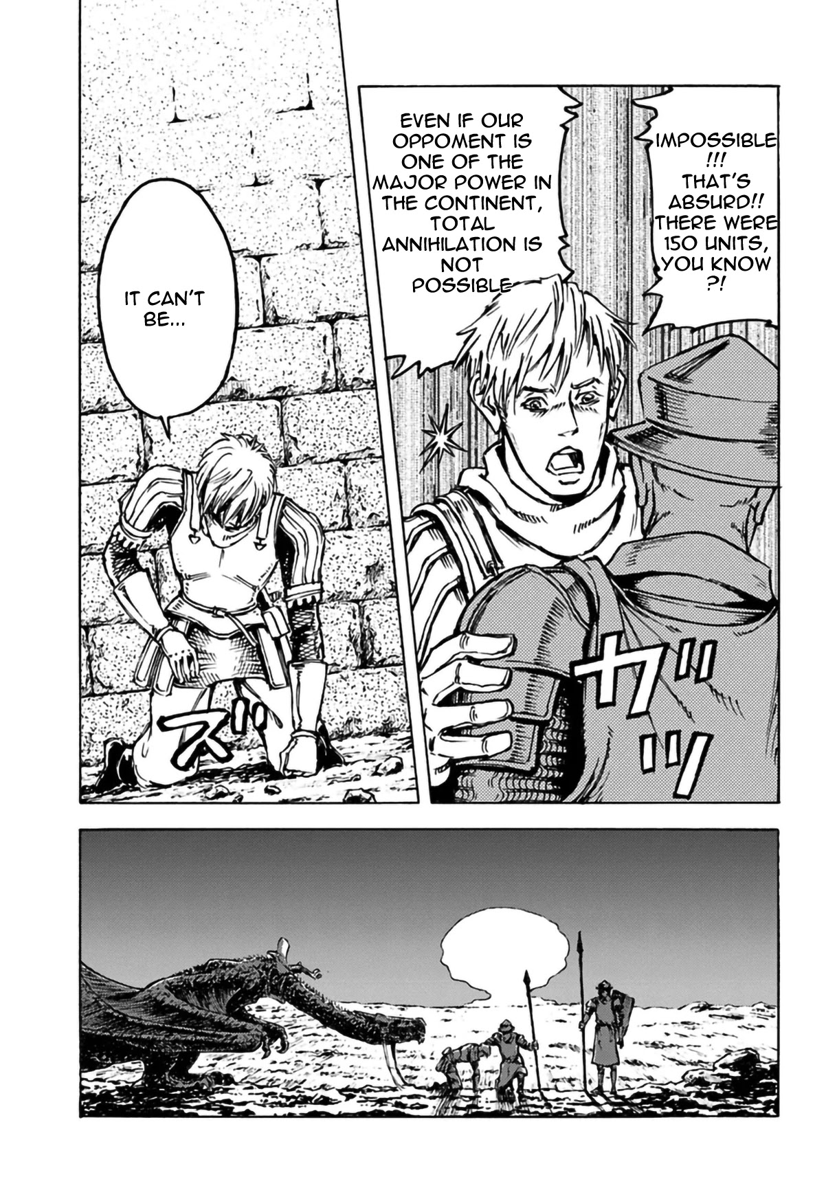 Nihonkoku Shoukan chapter 12 page 21