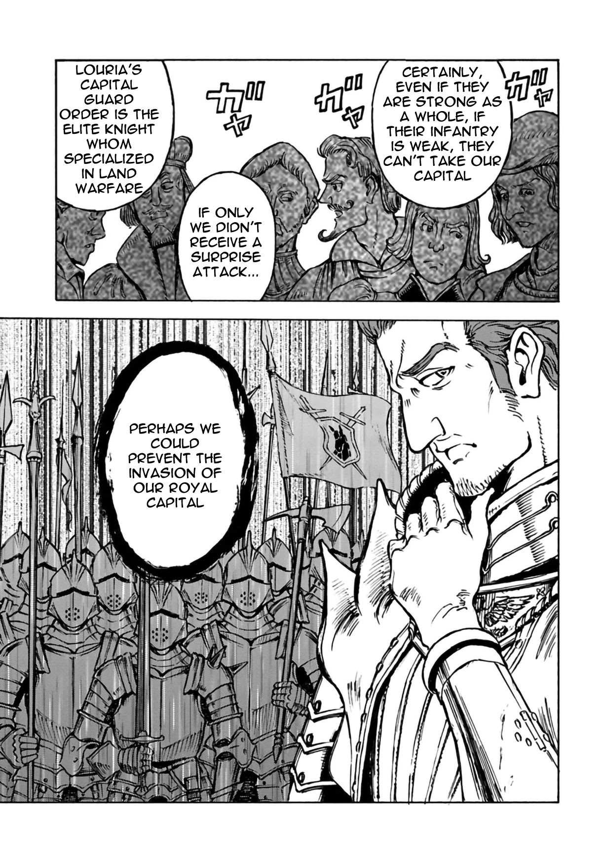 Nihonkoku Shoukan chapter 12 page 27