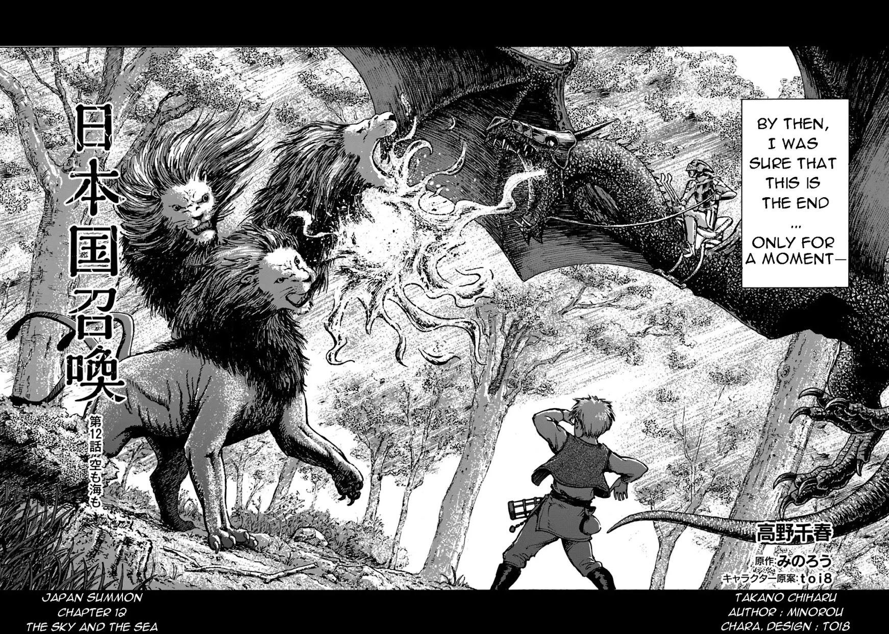 Nihonkoku Shoukan chapter 12 page 3