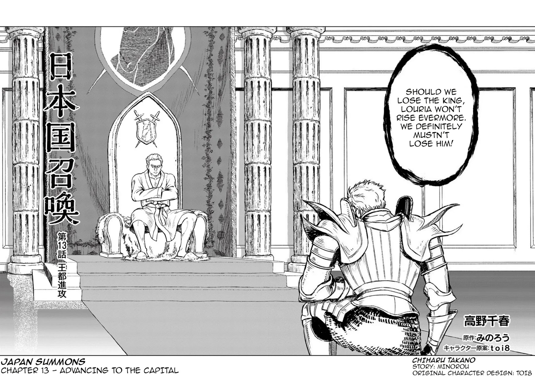 Nihonkoku Shoukan chapter 13 page 3