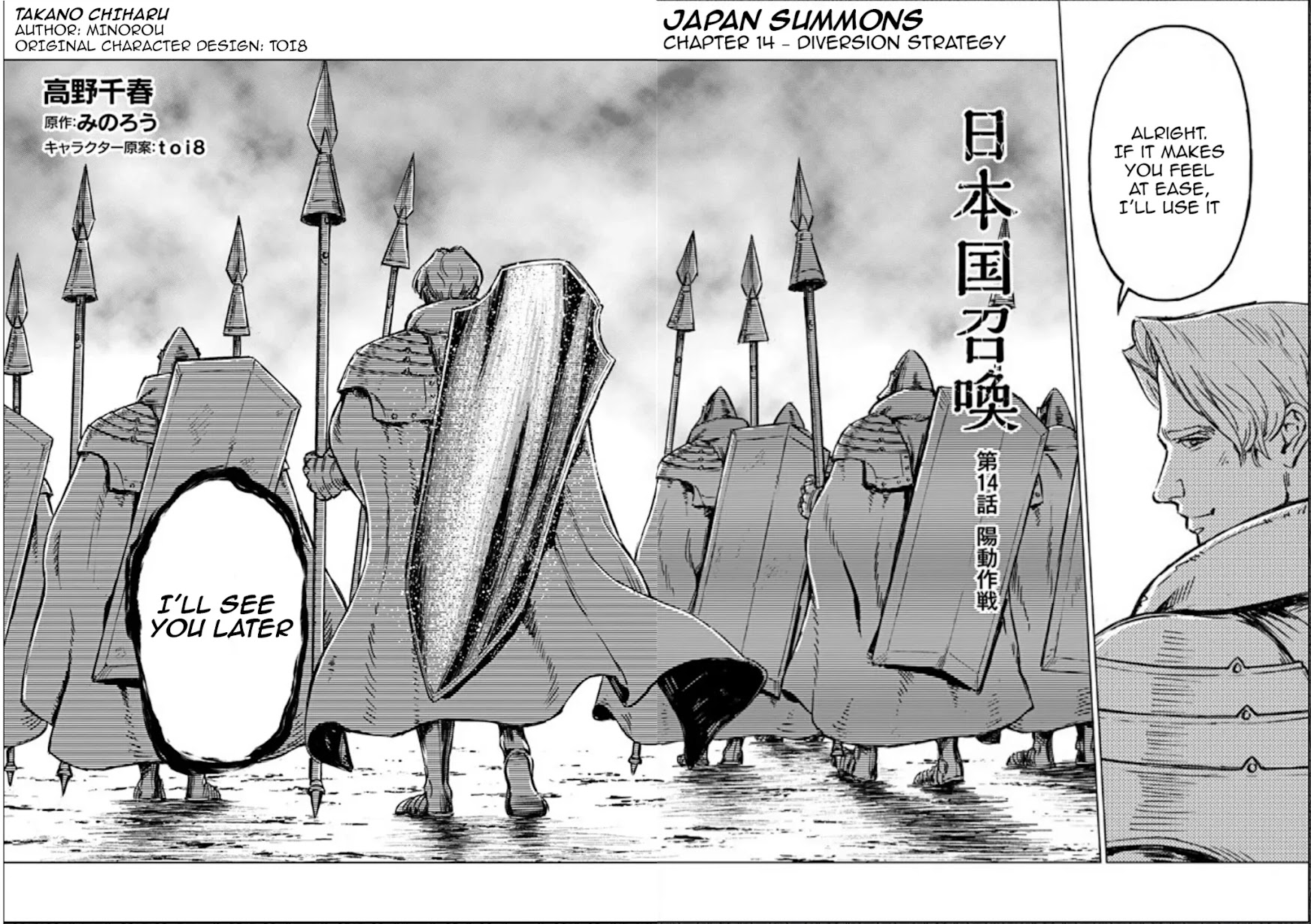 Nihonkoku Shoukan chapter 14 page 3