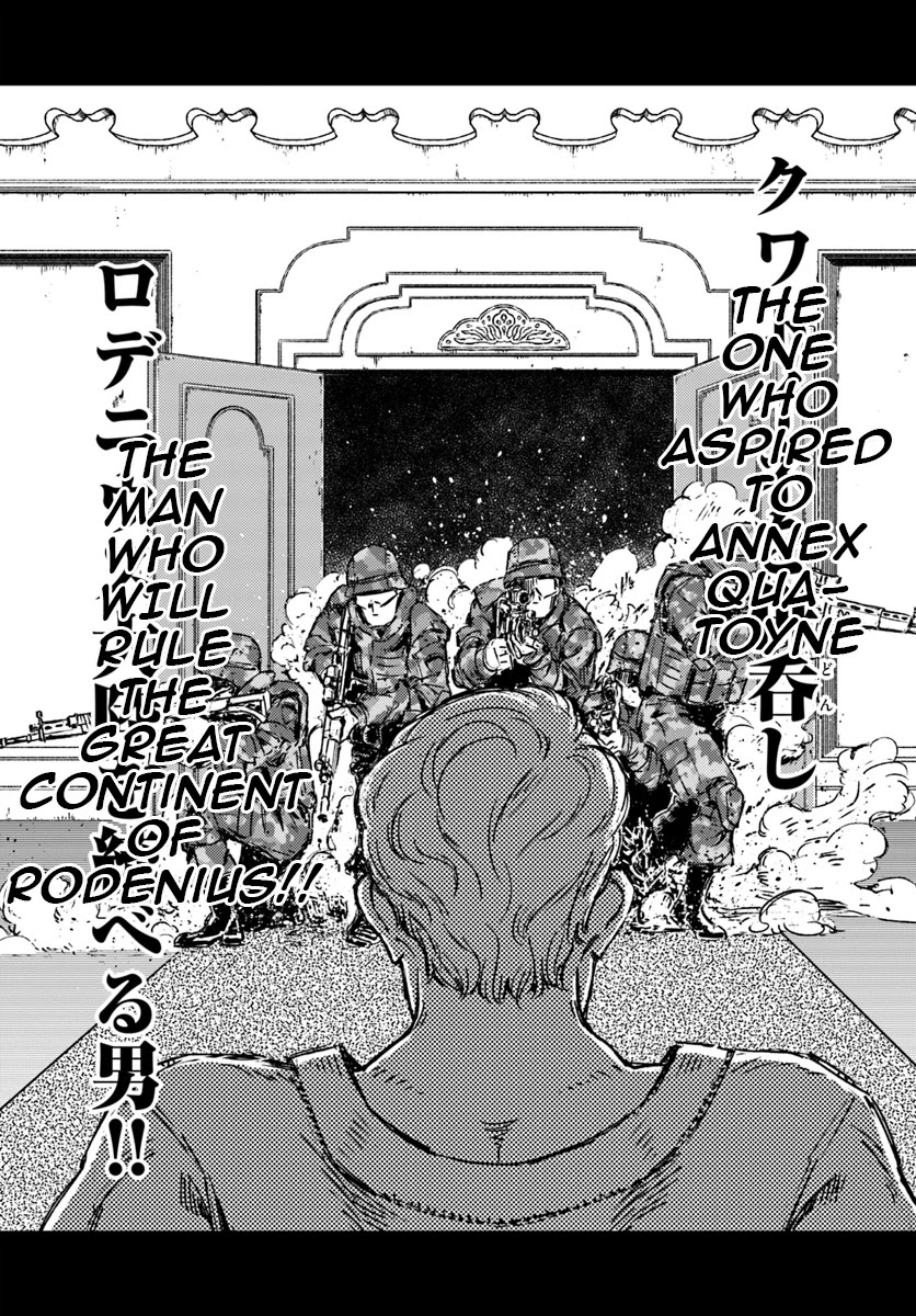 Nihonkoku Shoukan chapter 16 page 21