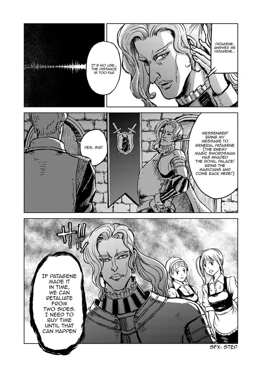 Nihonkoku Shoukan chapter 16 page 7