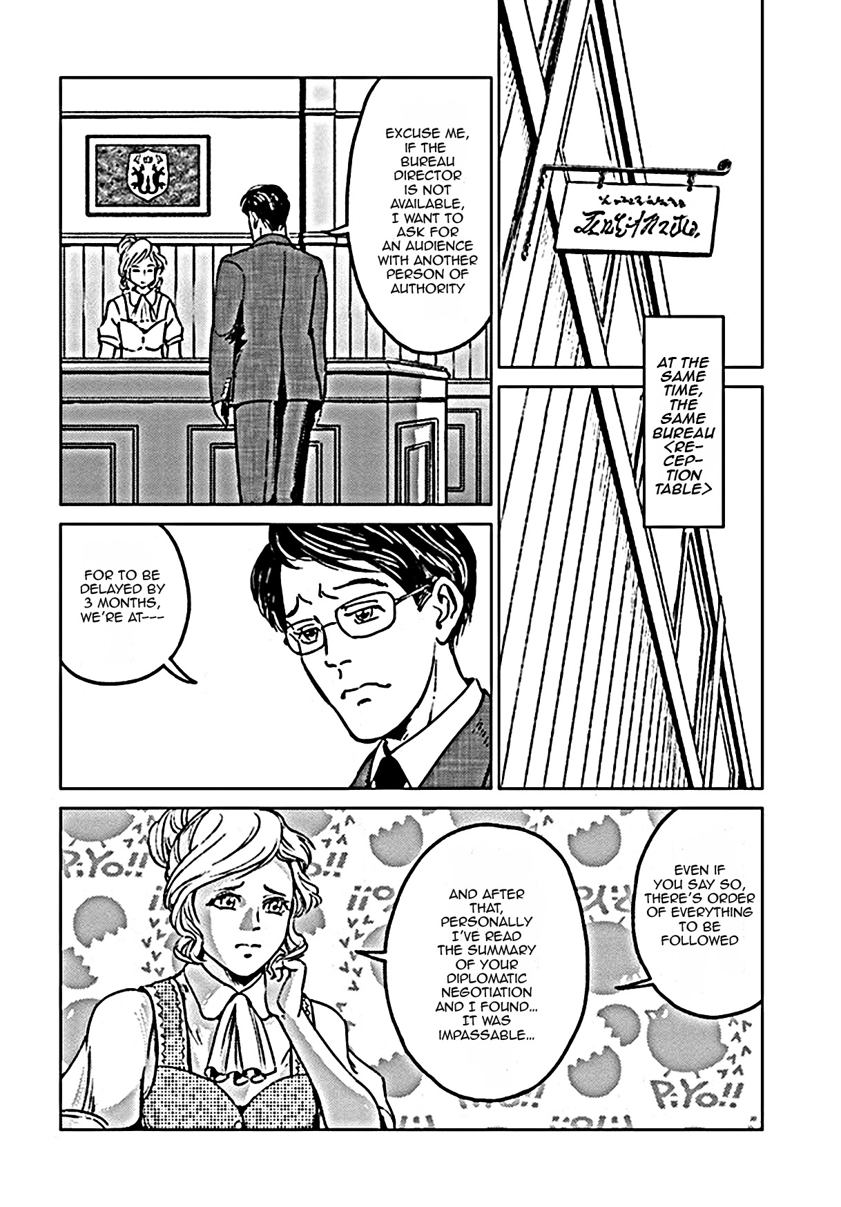 Nihonkoku Shoukan chapter 18 page 19