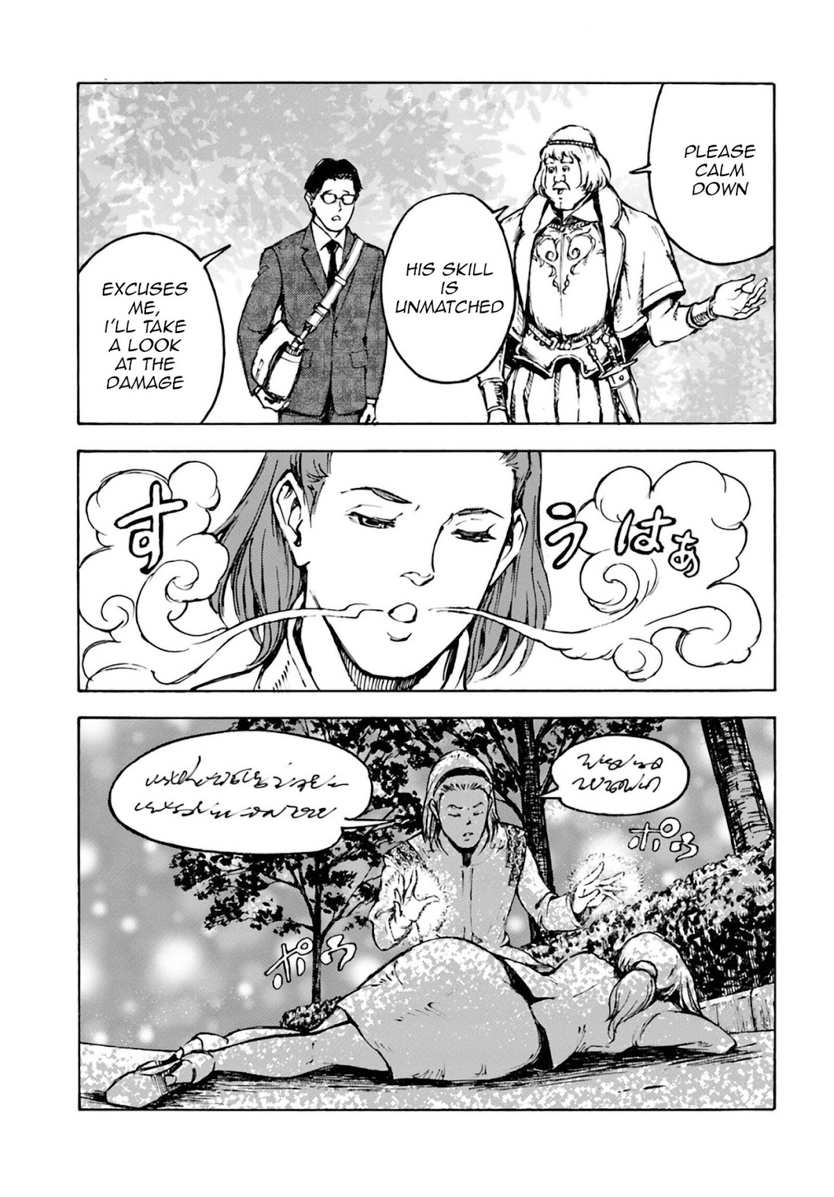 Nihonkoku Shoukan chapter 2 page 19
