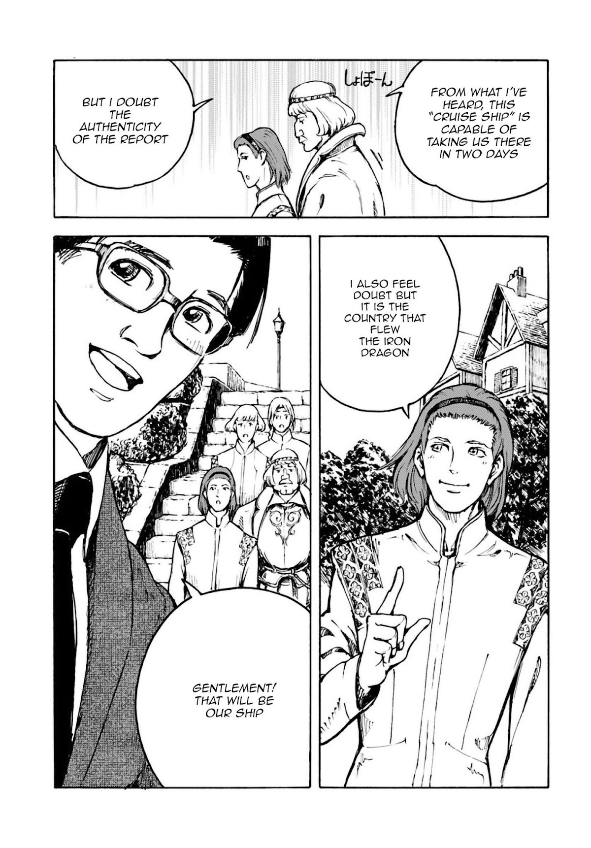 Nihonkoku Shoukan chapter 2 page 5