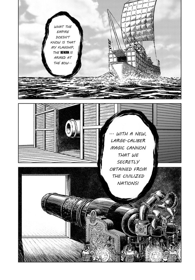 Nihonkoku Shoukan chapter 20 page 22