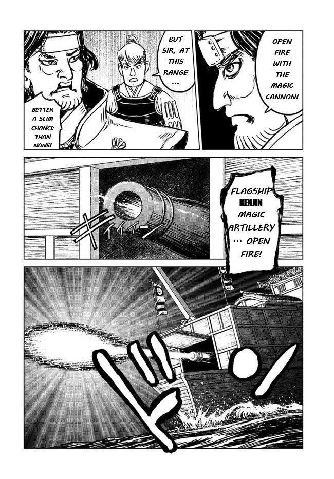 Nihonkoku Shoukan chapter 20 page 25