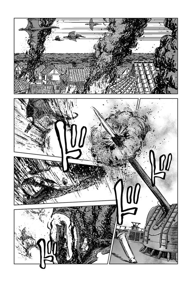 Nihonkoku Shoukan chapter 20 page 7