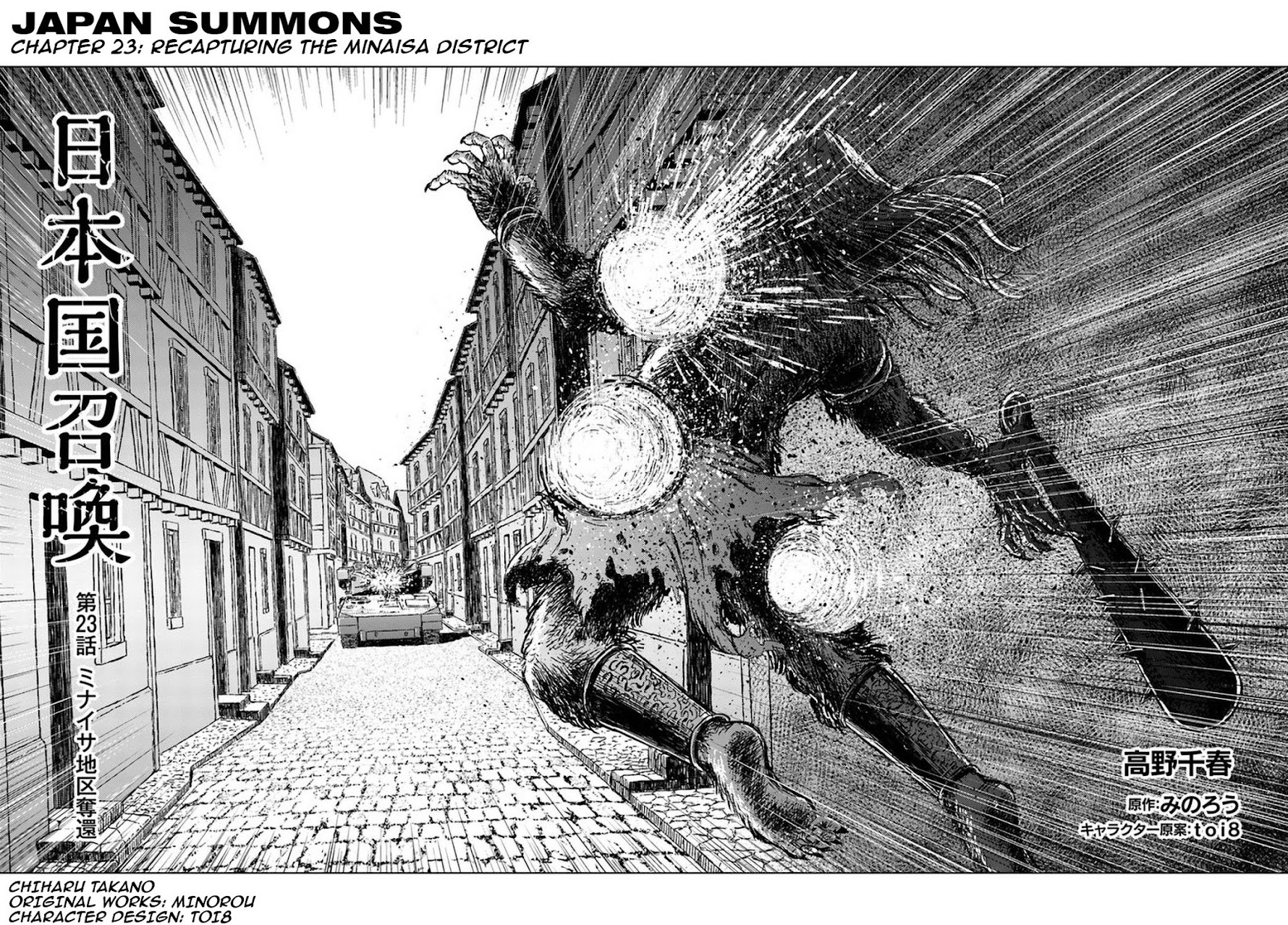 Nihonkoku Shoukan chapter 23 page 3