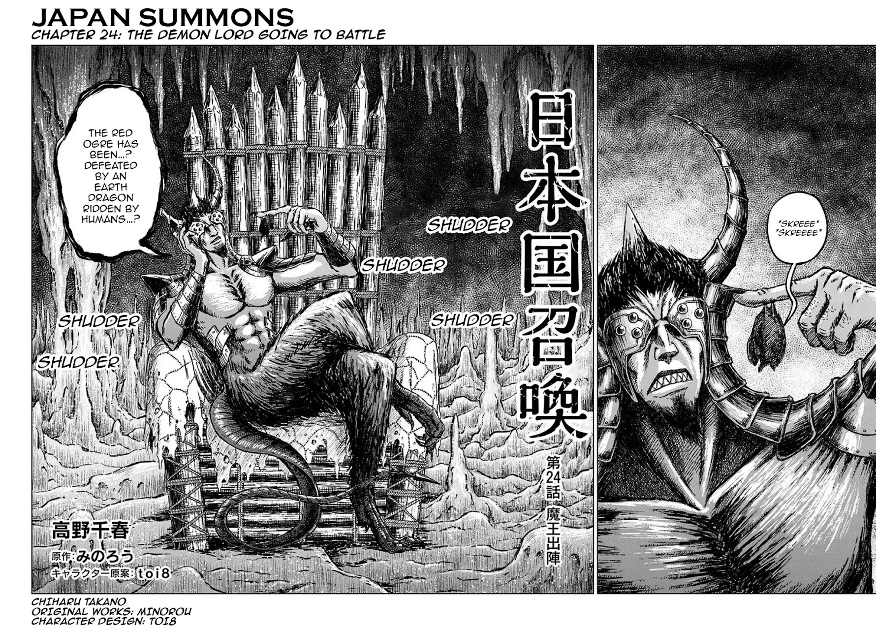 Nihonkoku Shoukan chapter 24 page 3