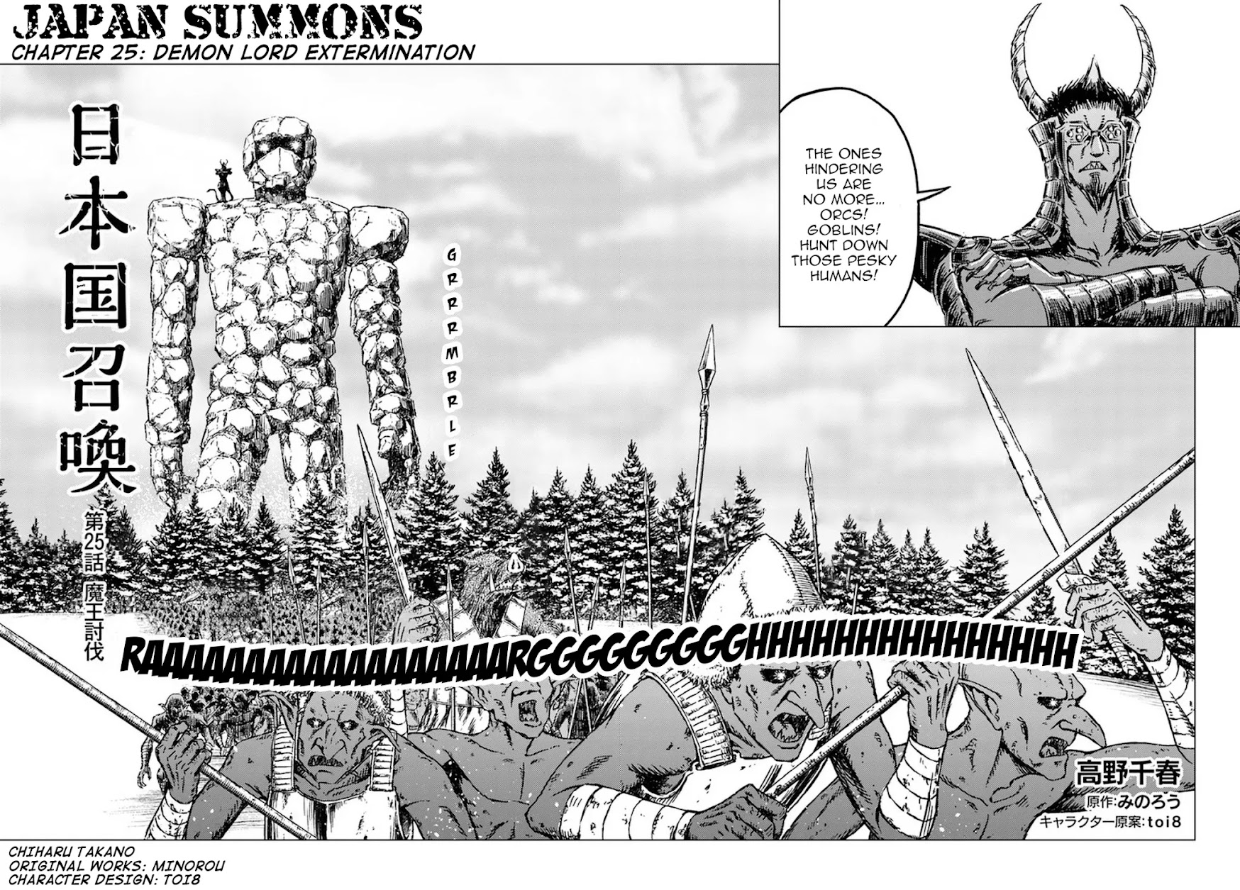 Nihonkoku Shoukan chapter 25 page 3