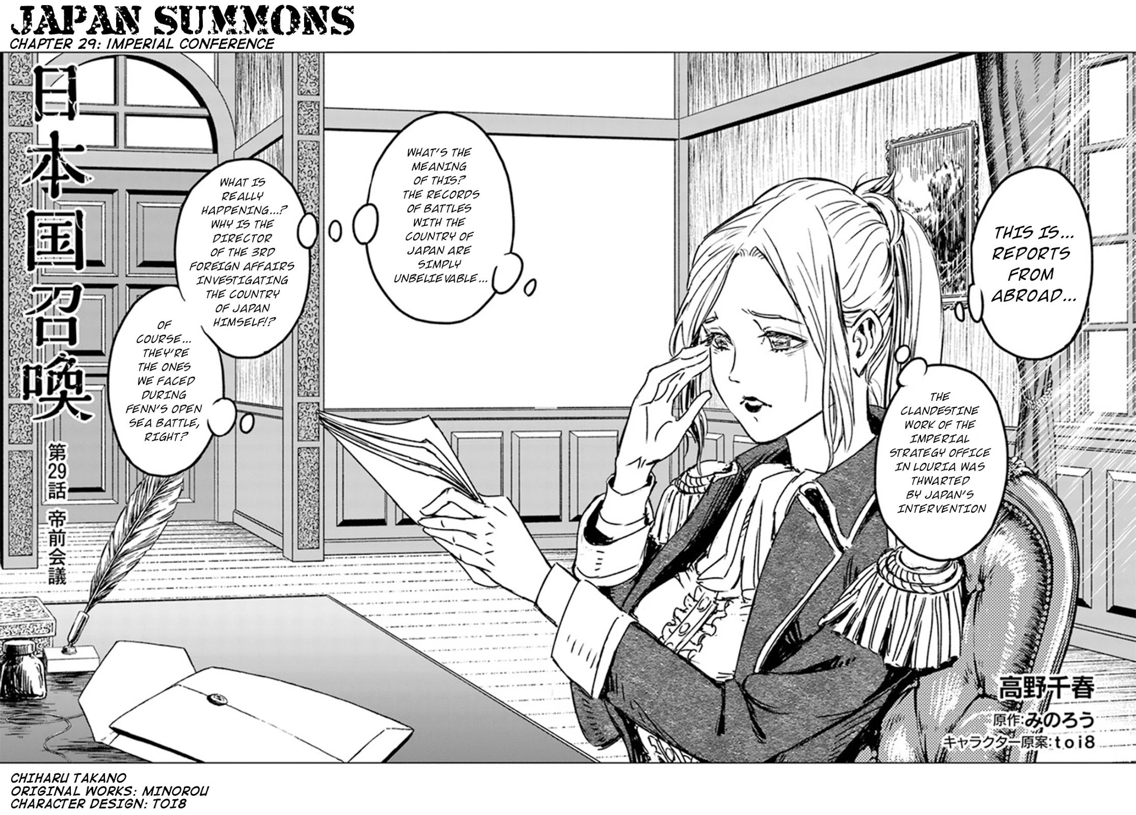 Nihonkoku Shoukan chapter 29 page 3