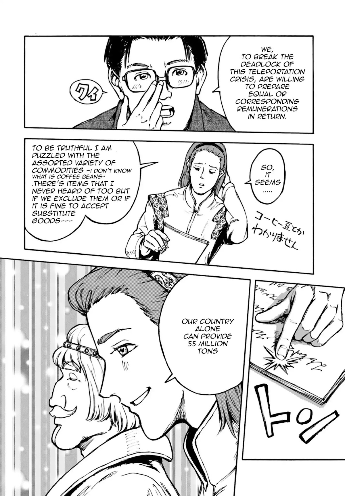 Nihonkoku Shoukan chapter 3 page 10